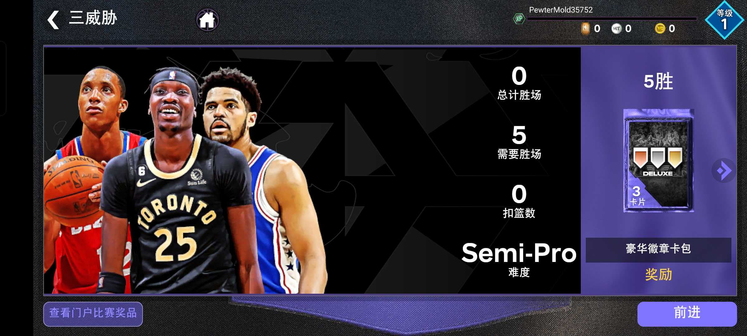 我的NBA2K24最新版(2)