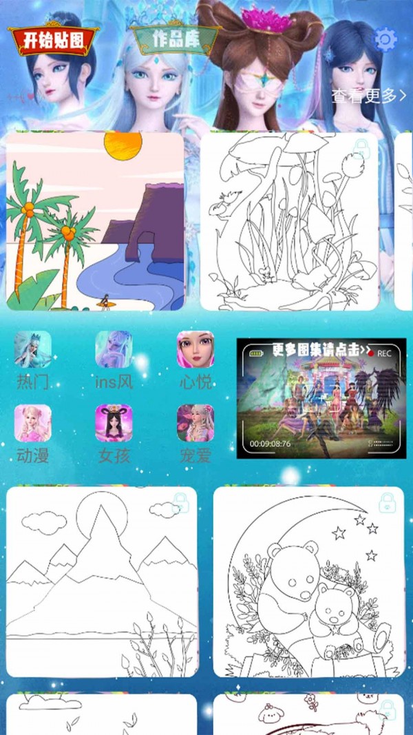叶罗丽魔法贴图手机免费版图4
