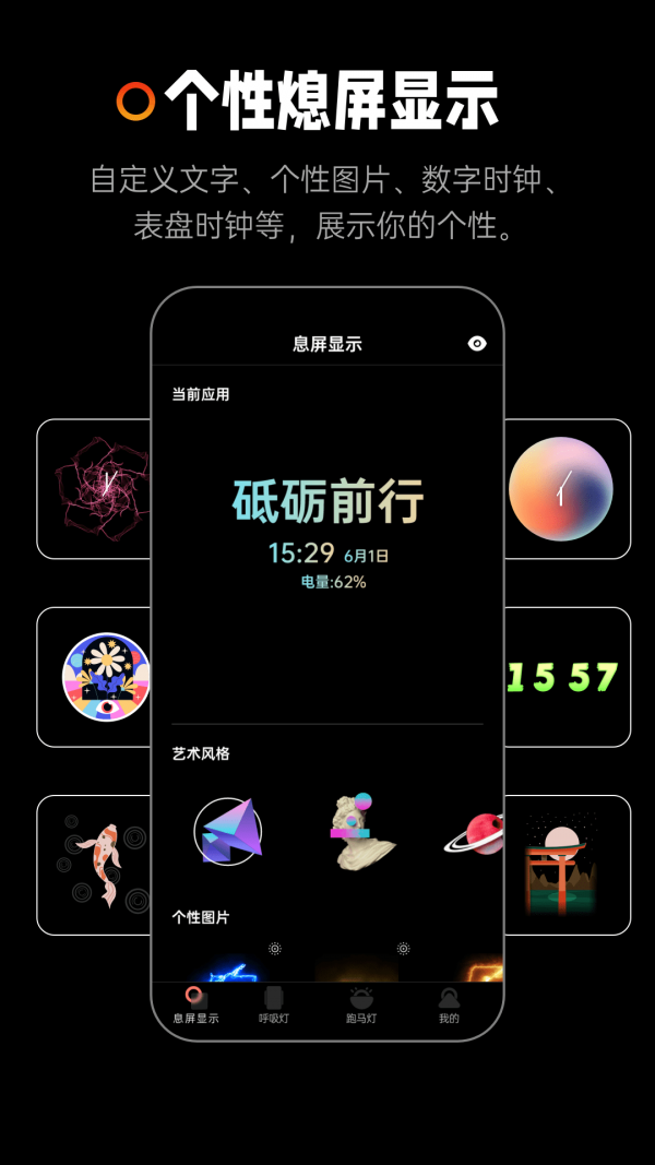 熄屏显示最新免费版图2