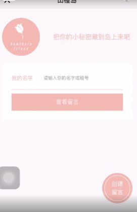 山楂岛手机免费版图3