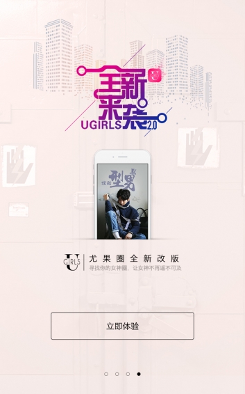 尤果圈安卓直装版图2
