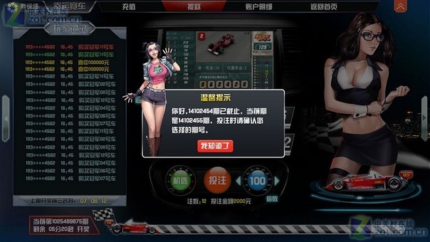 幸运赛车TV版(1)