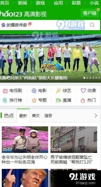hao123影视正版图1