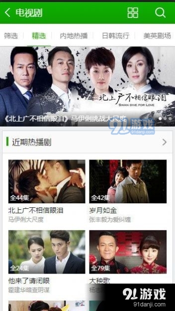 hao123影视正版图3