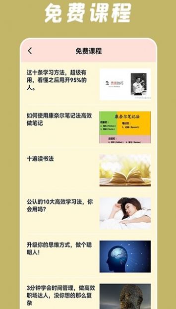 小润每日一学手机版图3