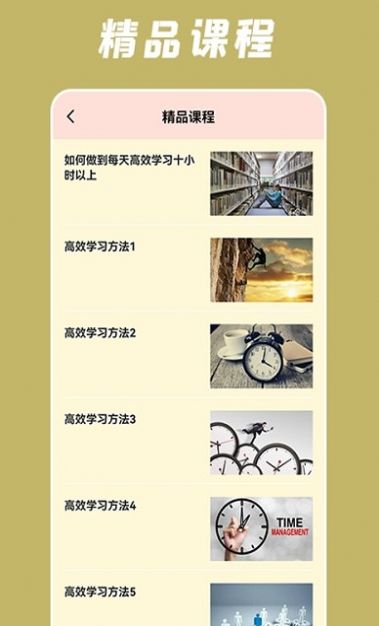 小润每日一学手机版图2
