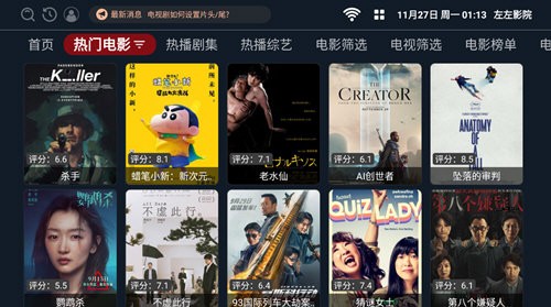 左左视频安卓版图3