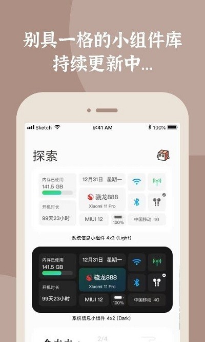 小组建安卓直装版图2