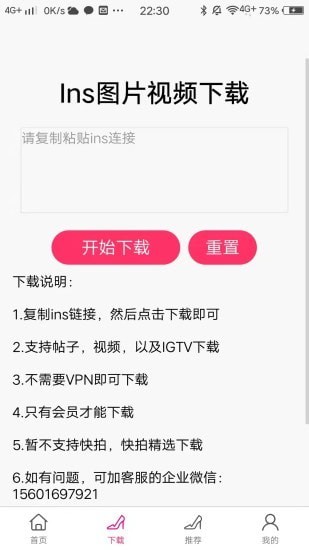 ins美图官方最新版图4