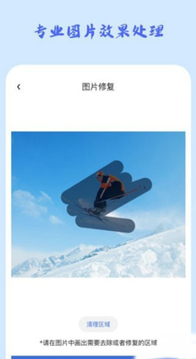 照片修复馆官方最新版图3