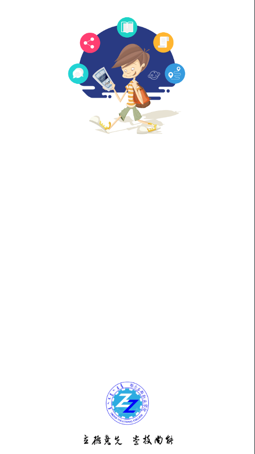 i鄂院手机版图2