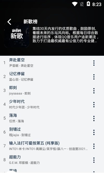 Fly Music通用版图1