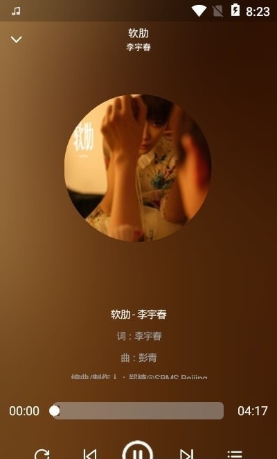 Fly Music通用版图2