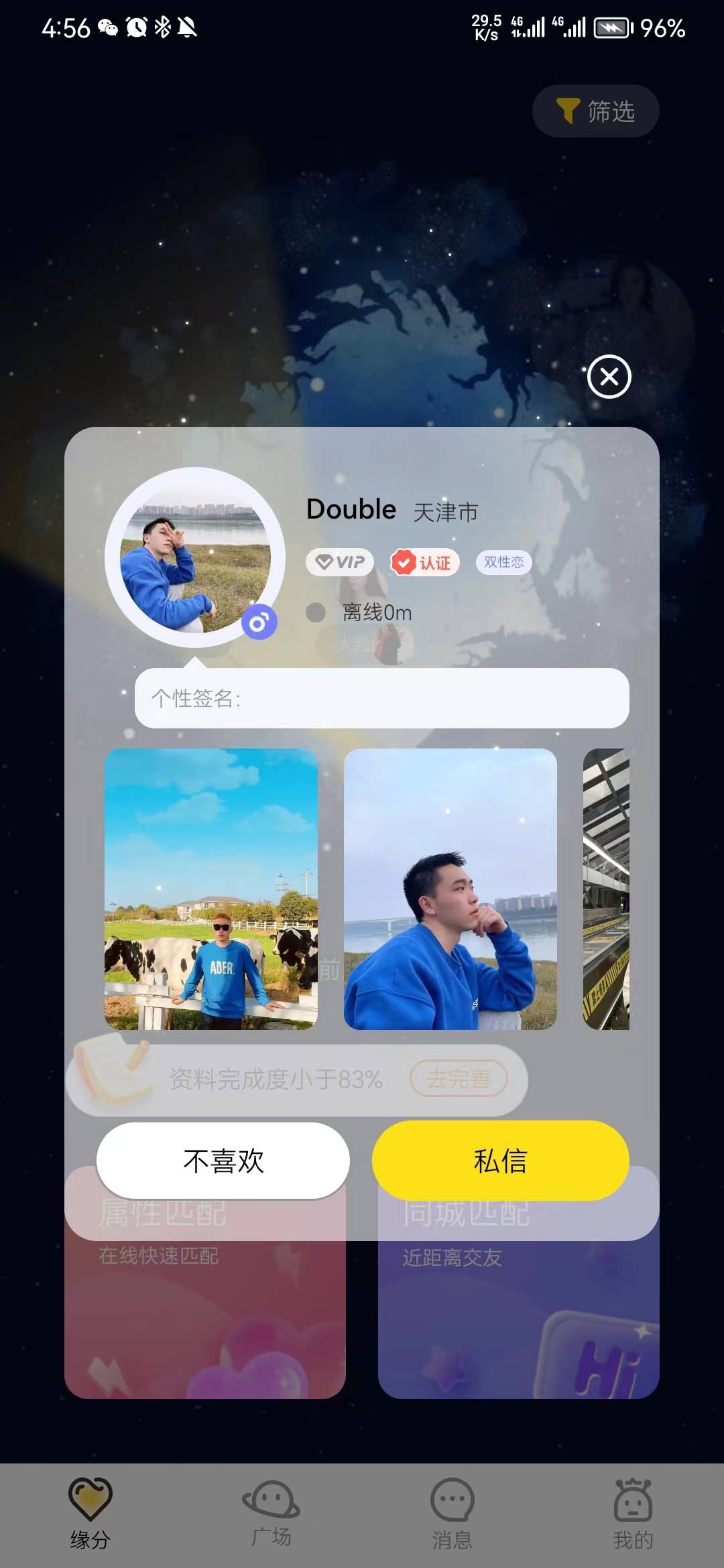 小野兽安卓直装版图2