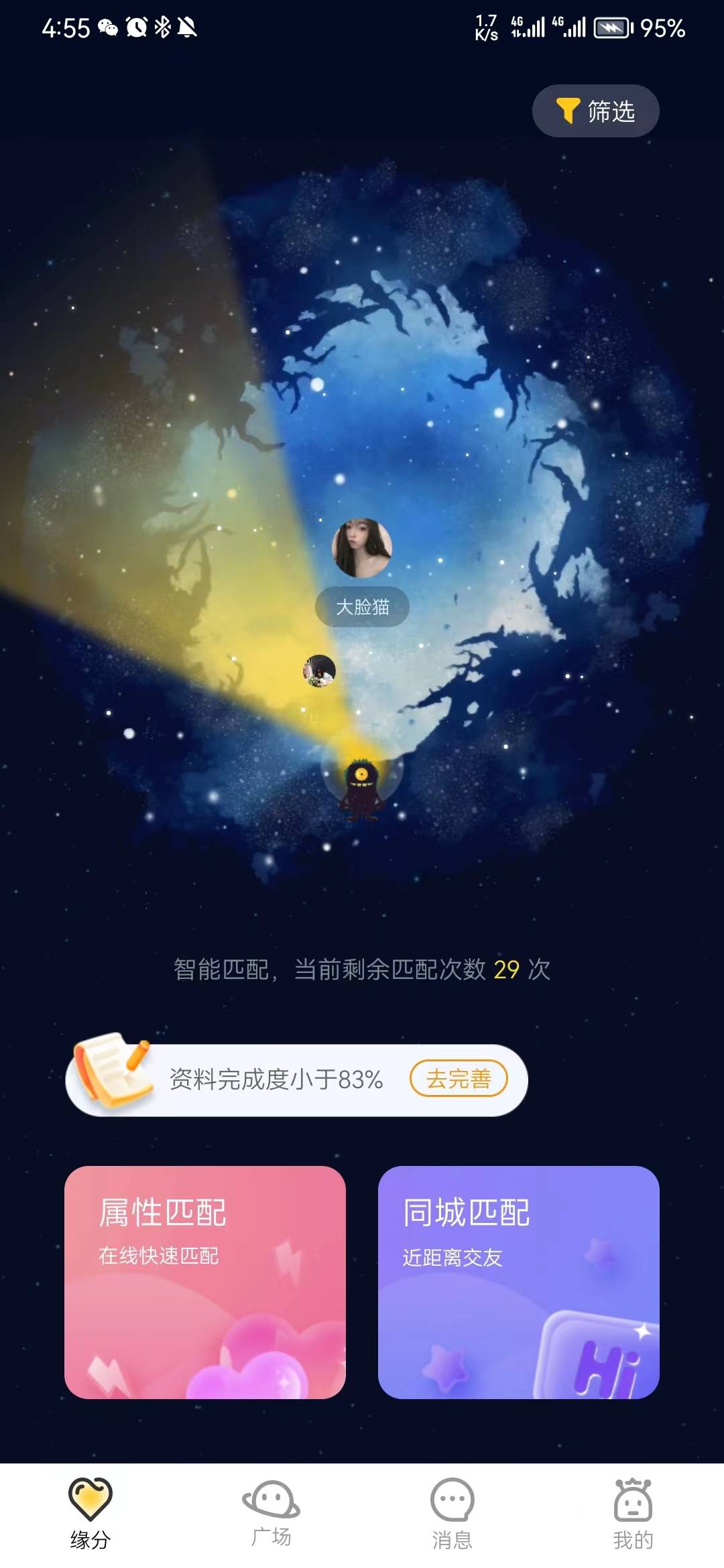 小野兽安卓直装版图1