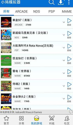 游戏截图