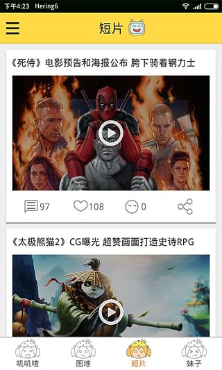 叽叽姬官方版(2)