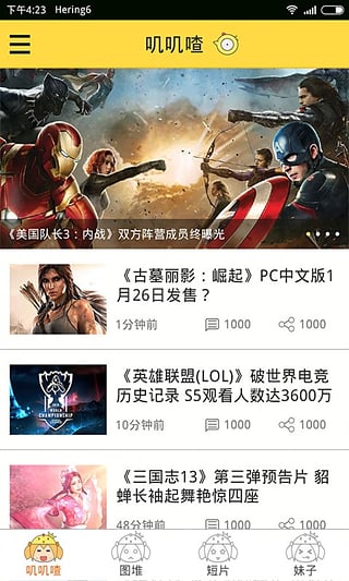 叽叽姬官方版(3)