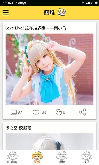 叽叽姬官方版(1)