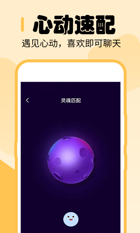 尤仆圈无广告版图2
