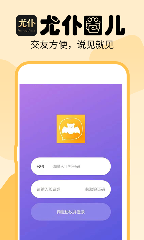 尤仆圈无广告版图3