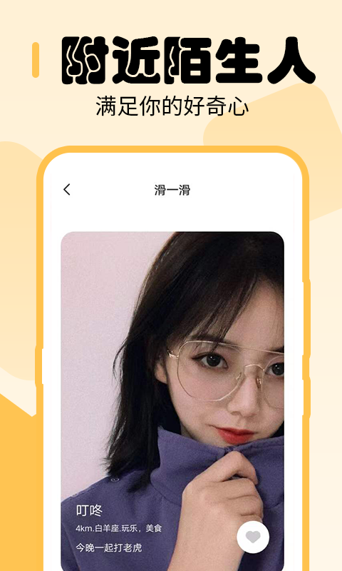 尤仆圈无广告版图1