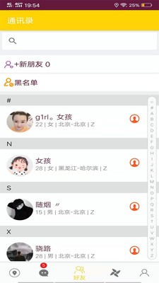 小贝乐园手机版图3