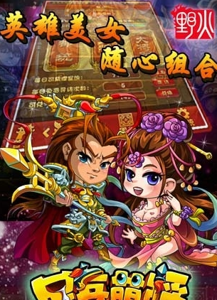 呆兵萌将免费版(3)