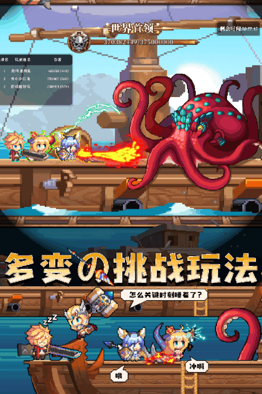 开始吧次元冒险1