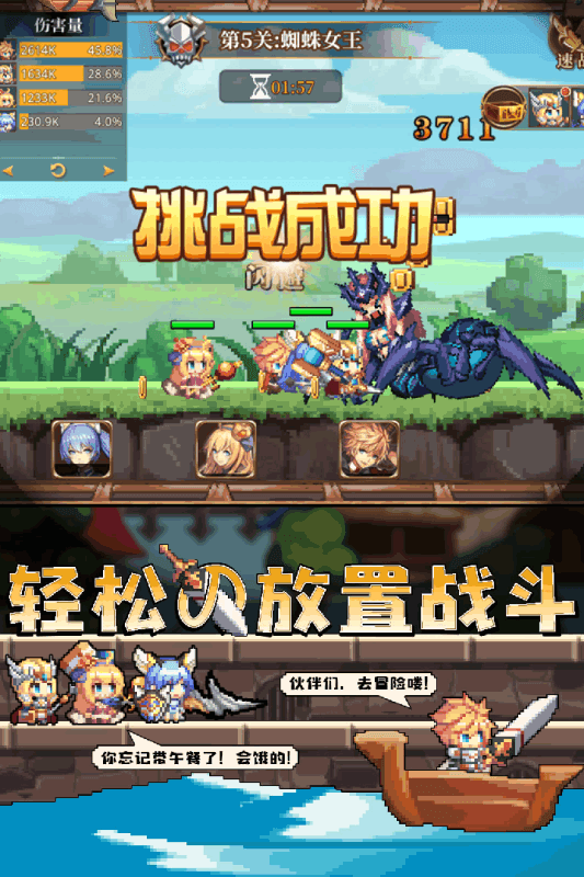 开始吧次元冒险2