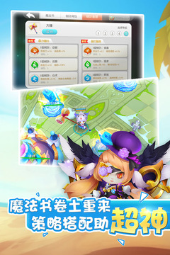 怪兽大作战游戏无广告版图1