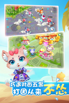 怪兽大作战游戏无广告版图3