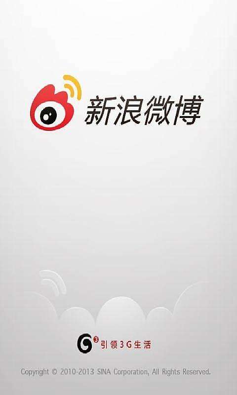 微博图3