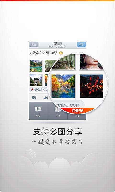 微博图1