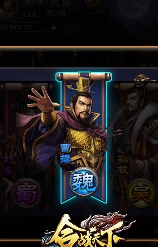 合战天下安卓版图1