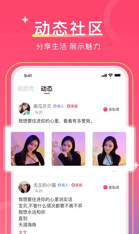 爱一起原版图3
