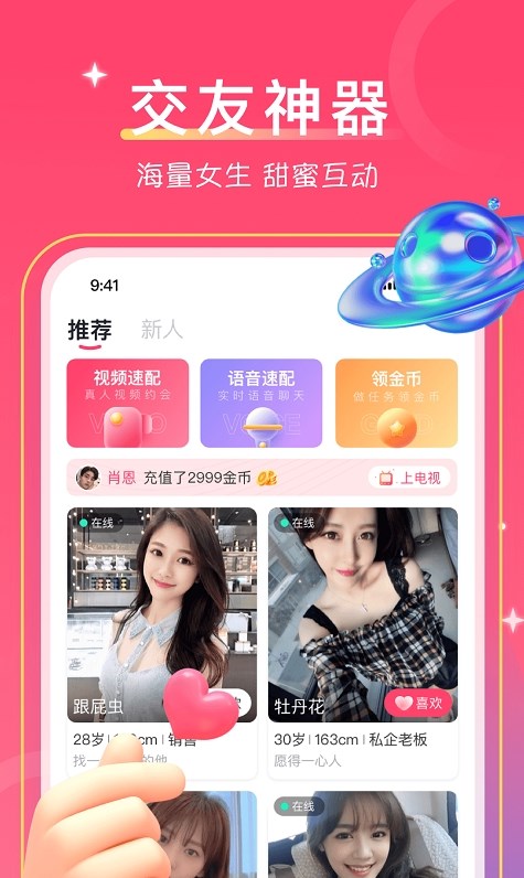 爱一起原版图1