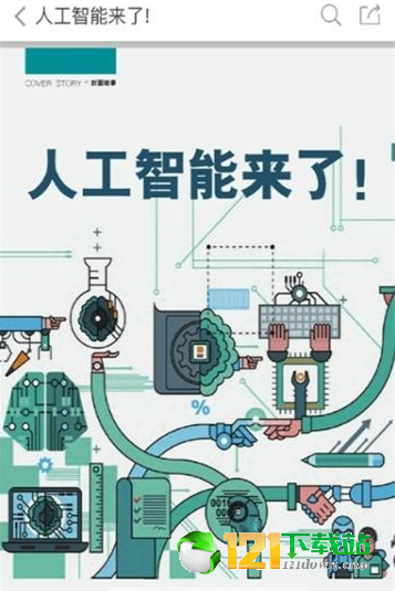 爱学术官方版
