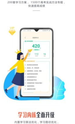 爱提提高考图3