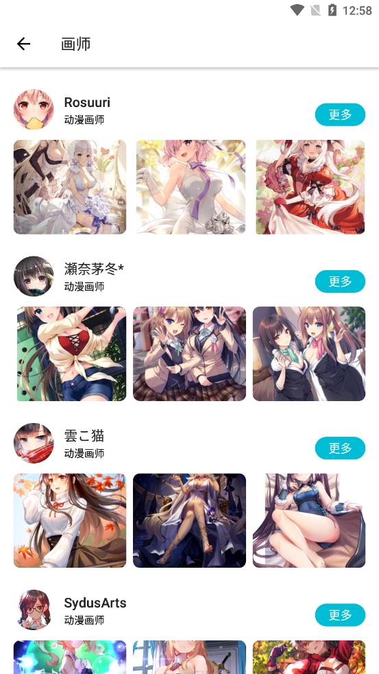 爱次元壁纸(1)
