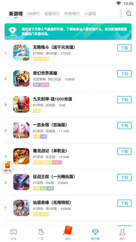 爱玩手机免费版