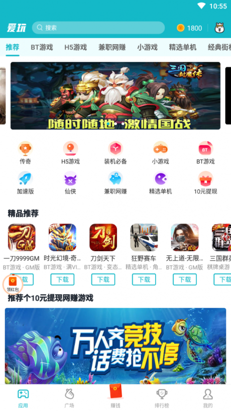 爱玩手机免费版