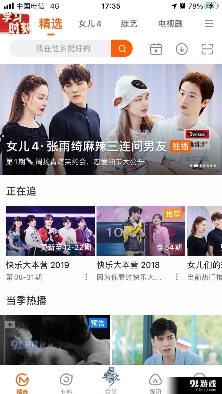 爱电影视(1)