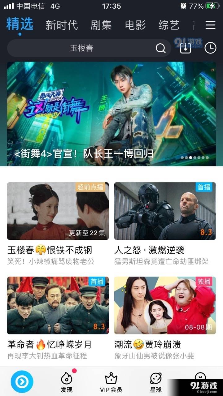 爱电影视安卓官方版-图3