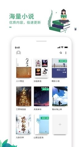 爱看书-图2