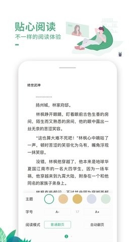 爱看书-图3