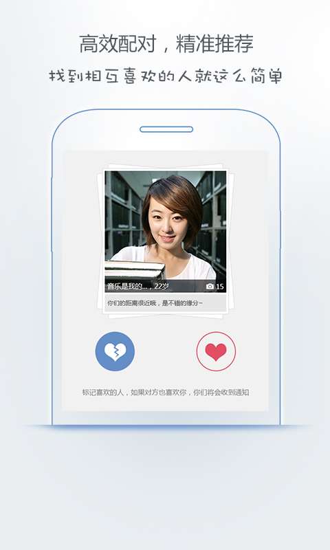 爱真心婚恋安卓官方版图3