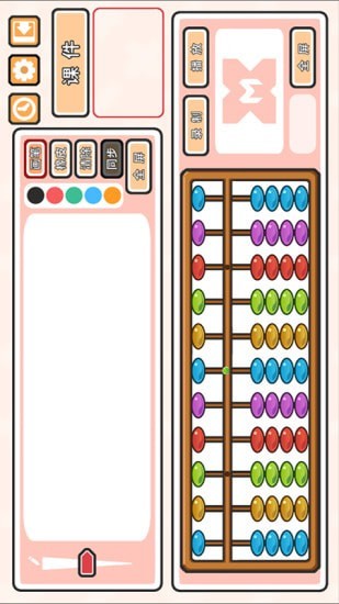 爱算盘手机免费版图1