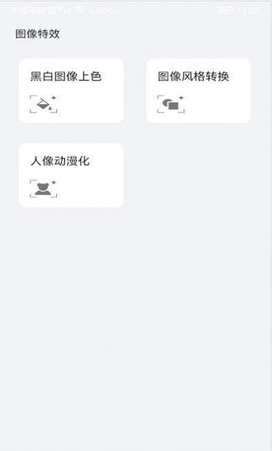爱花草识别安卓直装版图2