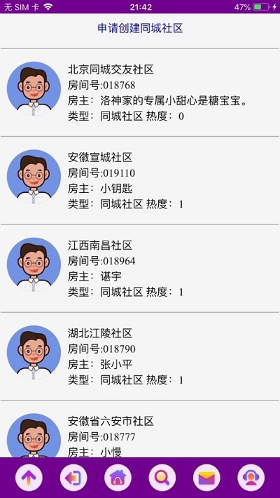 爱说笑社群正版图3